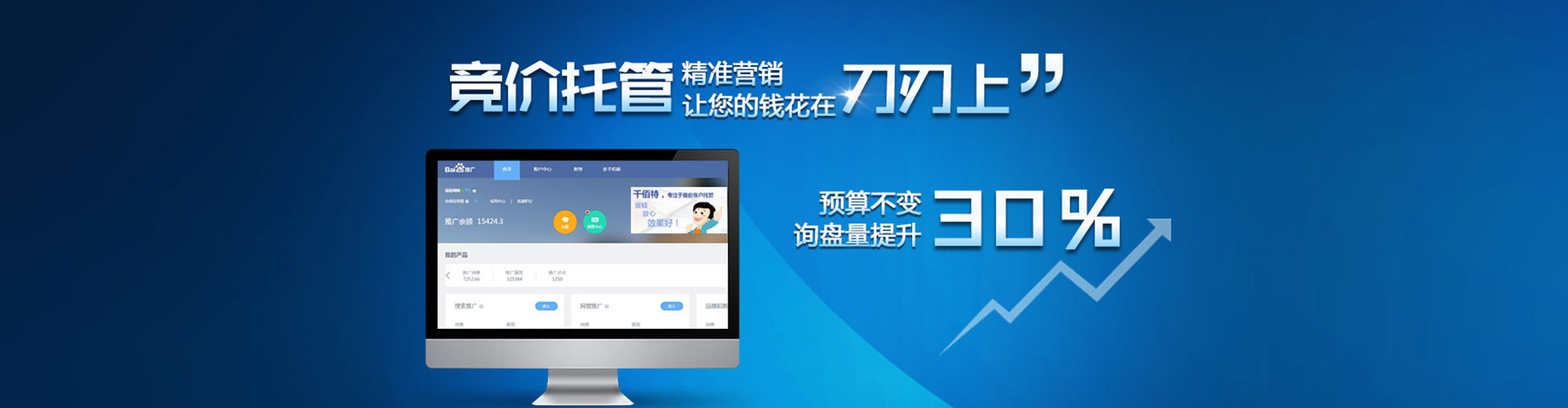 蒲江竞价广告